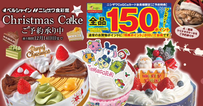 クリスマスケーキ